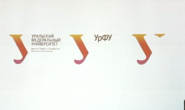 Уральский федеральный университет логотип