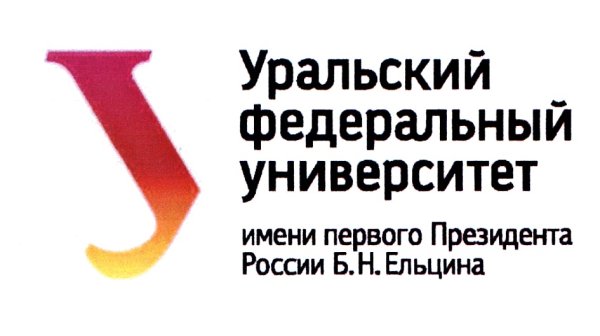 Уральский федеральный университет эмблема