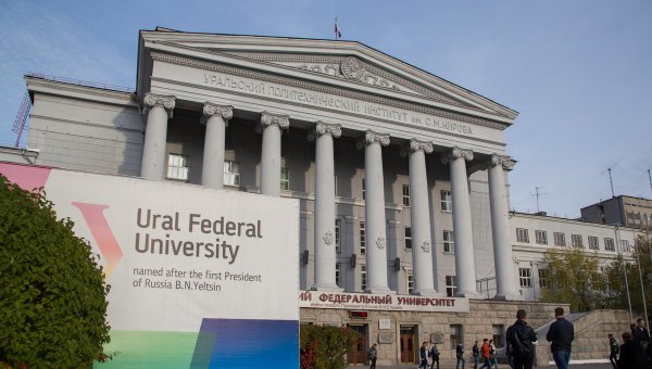 Эмблема УРФУ им Ельцина