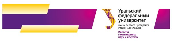 Эмблемы институтов УРФУ