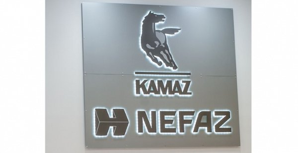 Логотип НЕФАЗА