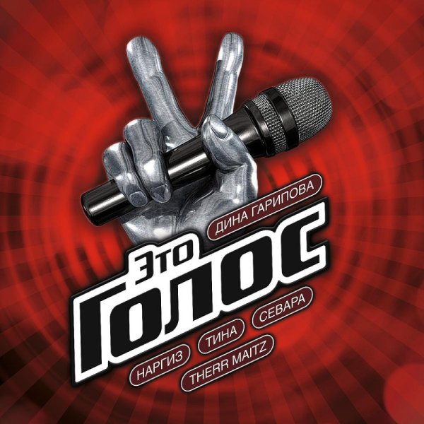 Шоу голос лого