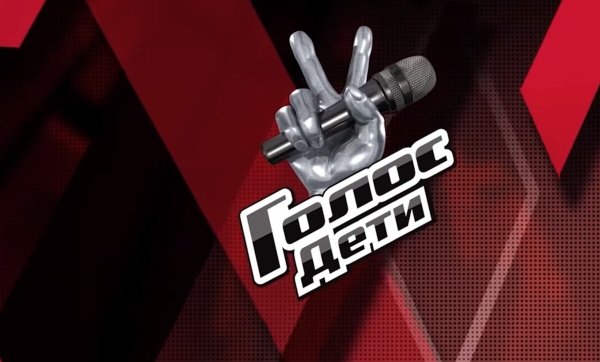 Шоу голос дети