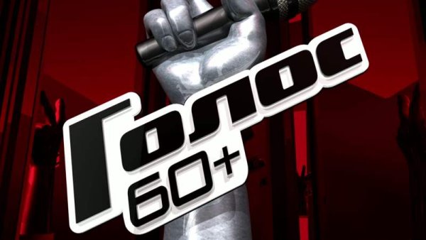 Голос 60 логотип