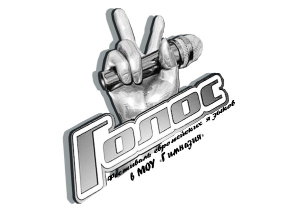Шоу голос лого