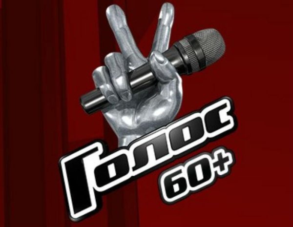 Шоу голос Постер