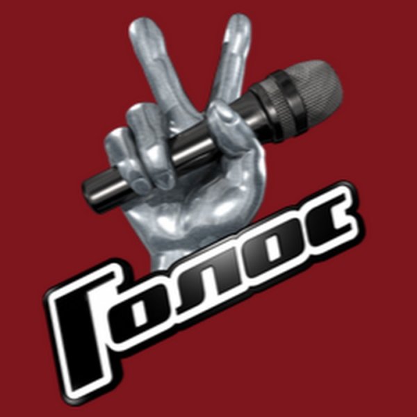 Логотип шоу голос Россия