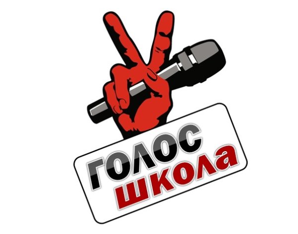 Логотип конкурса голос