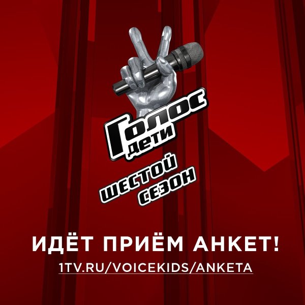 Шоу голос дети