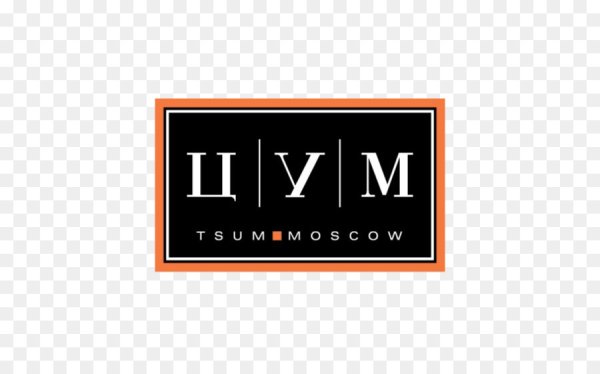 ЦУМ вывеска