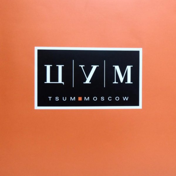 Шанель ЦУМ логотип