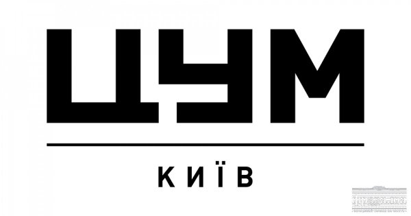 ЦУМ Киев лого