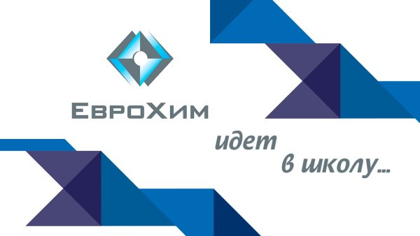 Логотип компании ЕВРОХИМ