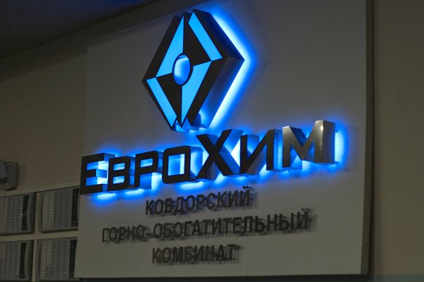 ЕВРОХИМ БМУ лого