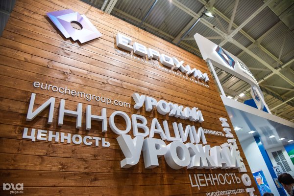 Выставочные стенды ЕВРОХИМ