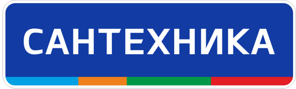 Табличка сантехника