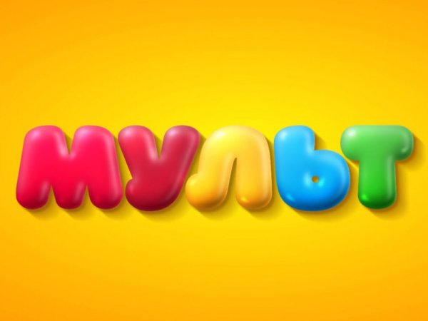 Мульт (Телеканал)