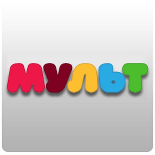 Канал мульт ТВ