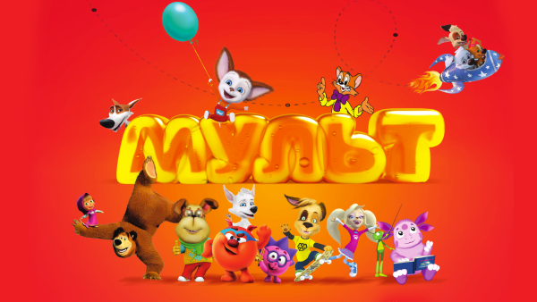 Приложение мульт