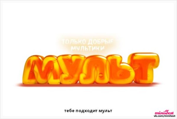 Мульт канал