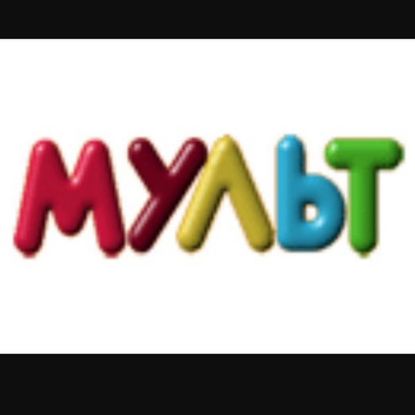 Мульт (Телеканал)