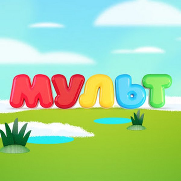 Телеканал Мультимузыка