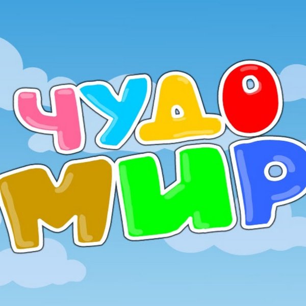 Телеканал мультик