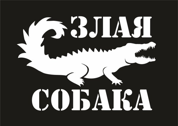 Лакост красный крокодил