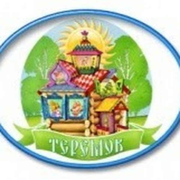 Теремок надпись красивая детям