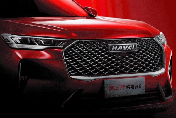 Новый логотип Haval
