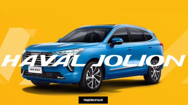 Хавал Джулиан 2021 габариты