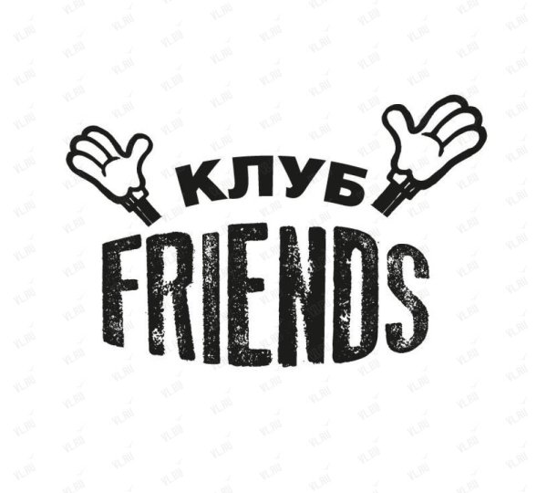 Friends логотип