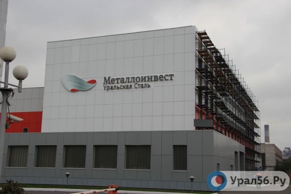 Металлоинвест Лебединский ГОК