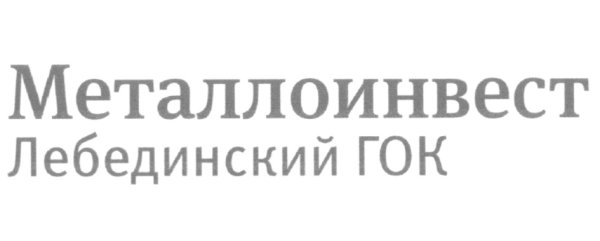 Металлоинвест благотворительность