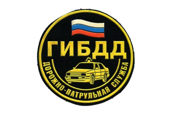 Госавтоинспекция значок