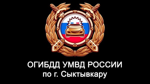 Герб ГИБДД МВД России