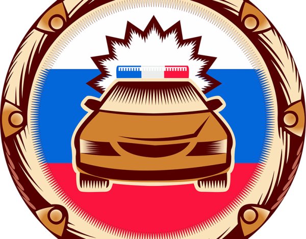 Госавтоинспекция значок