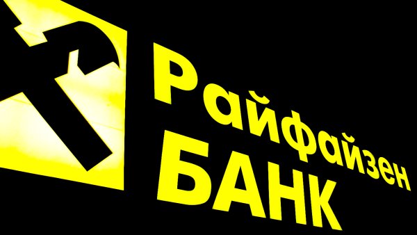 Райффайзенбанк картинки