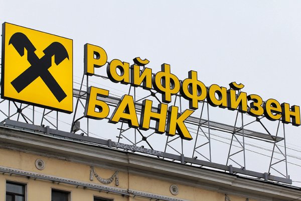 Райффайзенбанк логотип