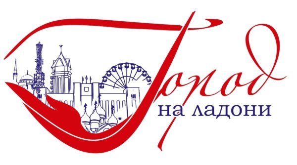 Город на ладони логотип