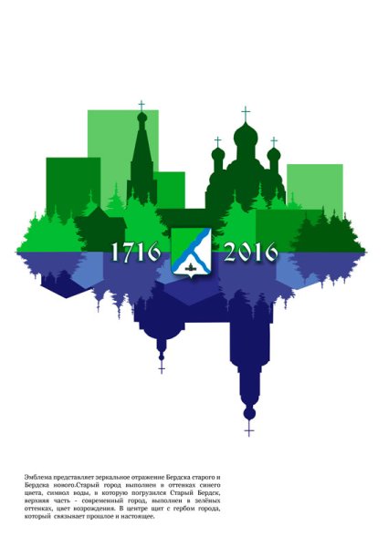 День города логотип