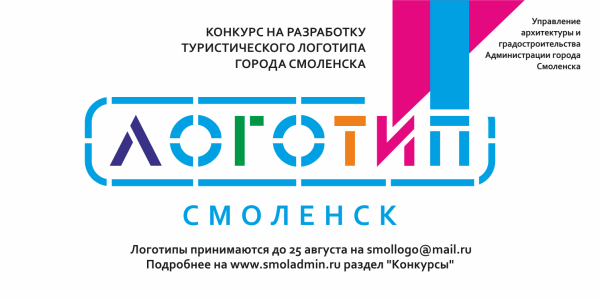 Туристические логотипы городов