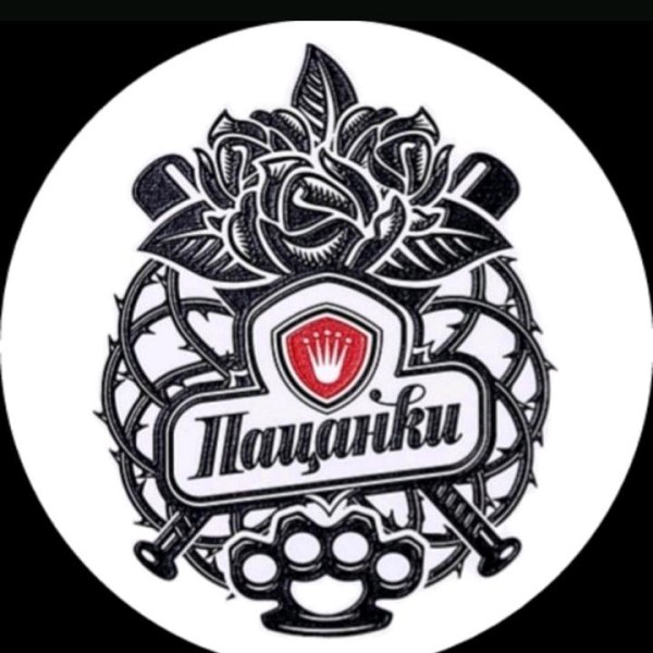 Логотип пацанок 5