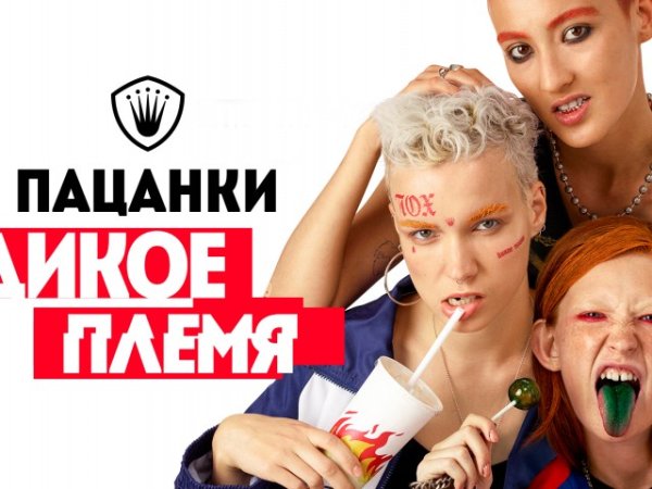 Телеканал пятница пацанки 5