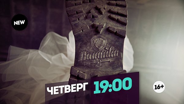 Пацанки ботинок