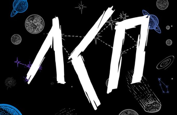 ЛСП ВТБ Арена 2020