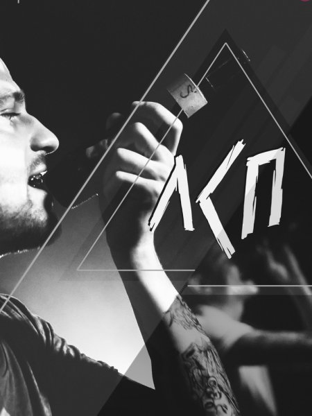 ЛСП группа обложка