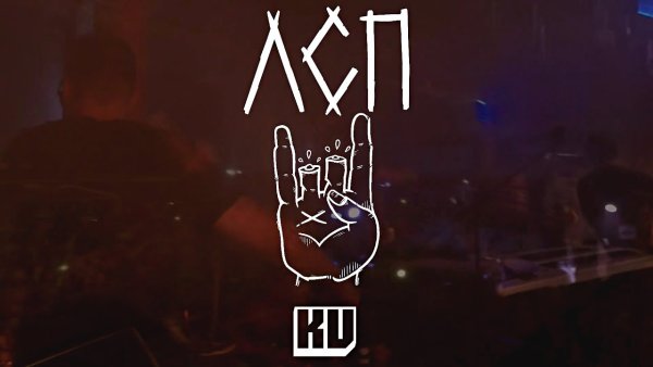 ЛСП обложка арт