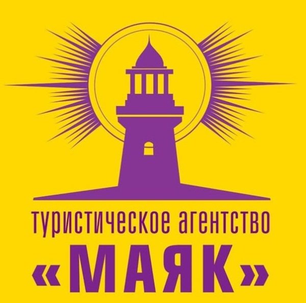 Туристический Маяк