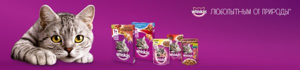 Скрепыш вискас